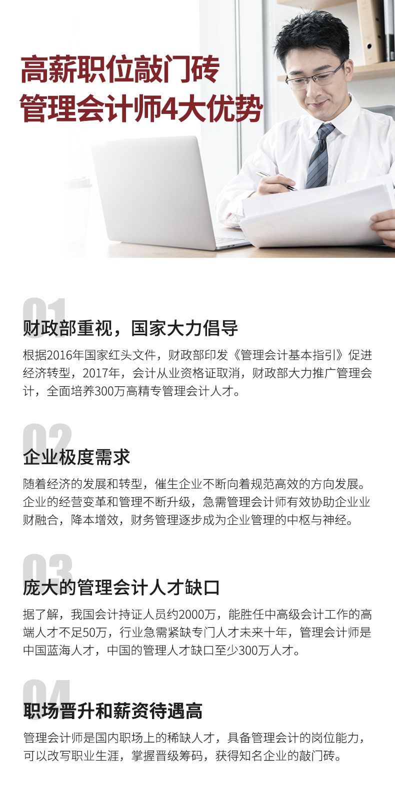 课程配套资料展示