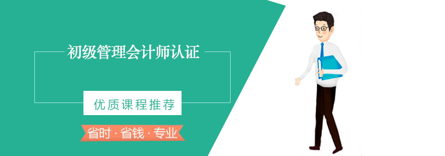 管理会计实务教学场景