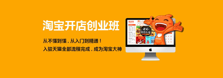 电商创业实战课程