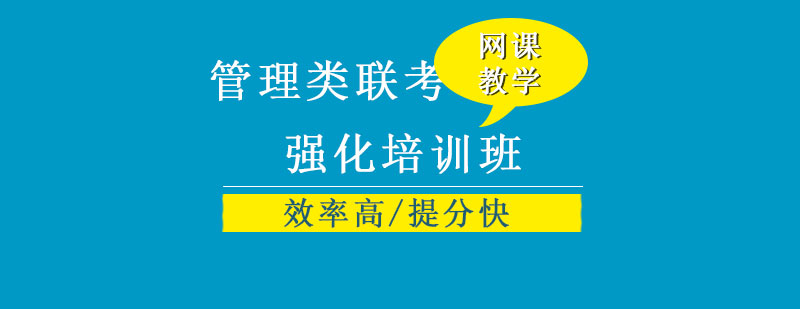联考备考进度规划图