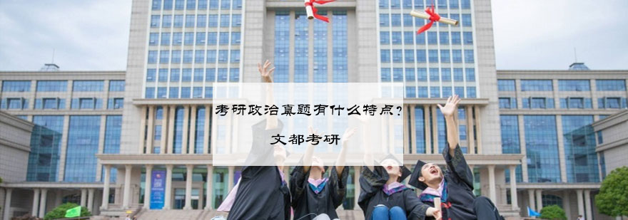 考研政治考点分布图