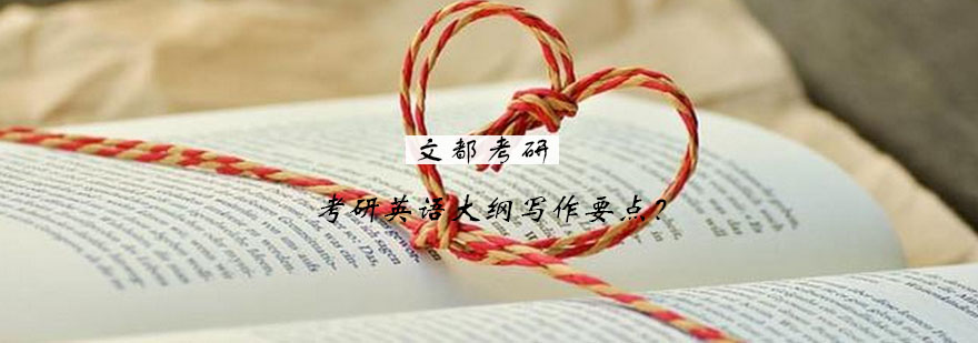 写作要素分解图