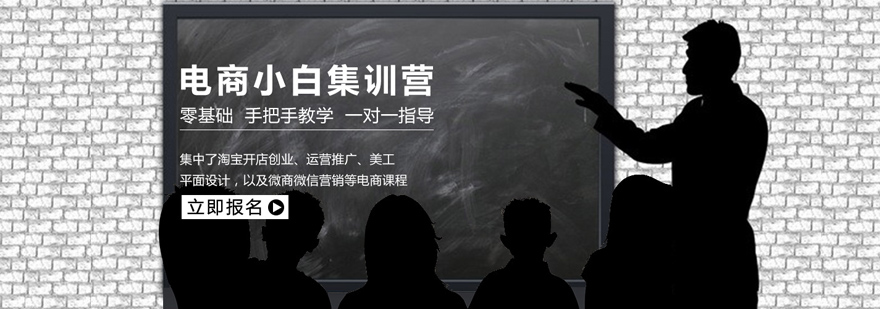 电商运营实战教学
