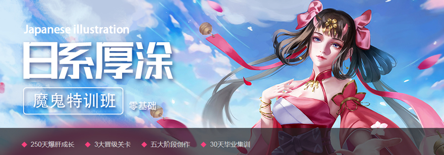 日系厚涂插画教学示范