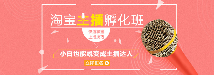 电商主播实训现场