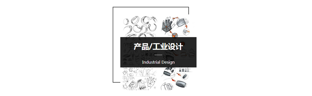 北京工业设计留学机构
