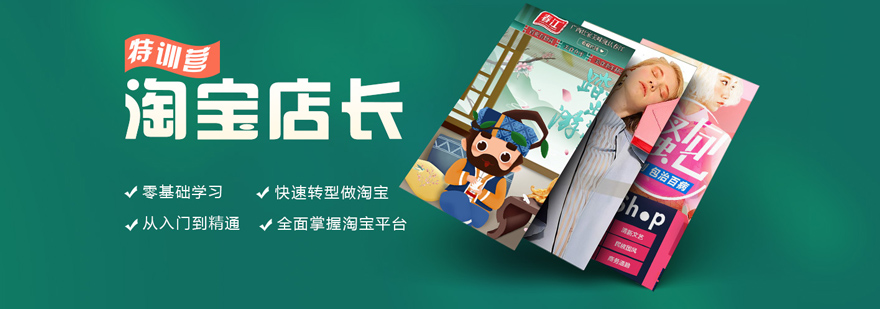 电商运营实战课堂