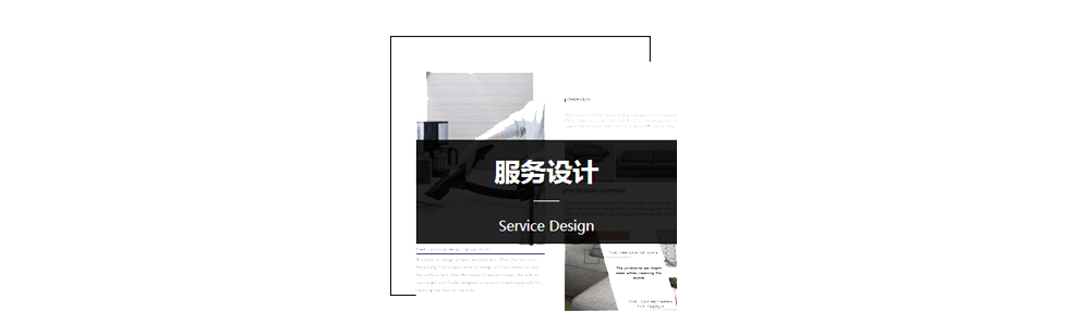 北京服务设计留学培训