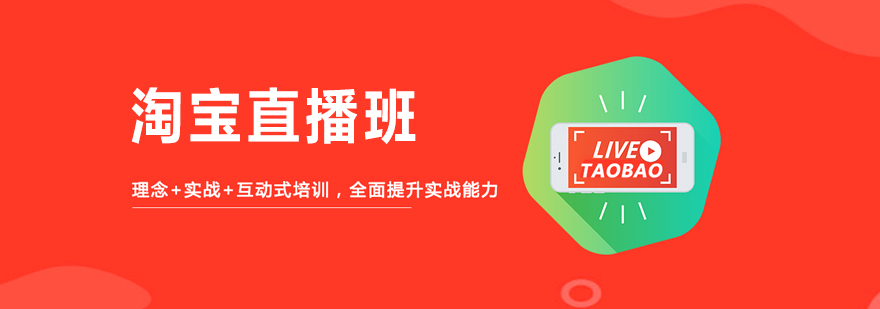 电商直播实训课堂