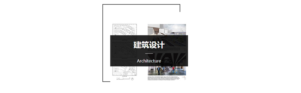北京建筑设计作品集培训