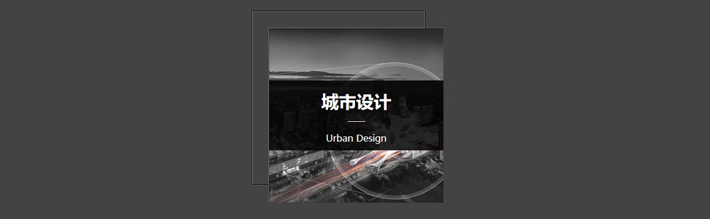 北京城市设计作品集培训