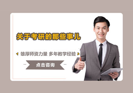 考研科目体系深度解析与备考指南
