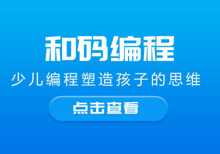 少儿编程思维培养全解析