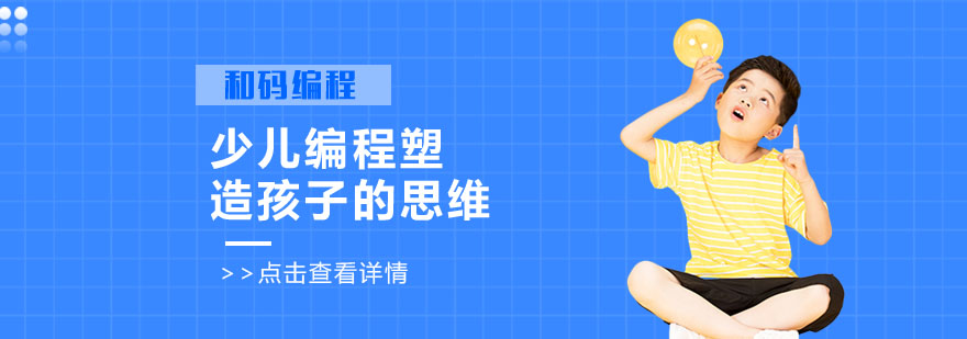模块化思维训练