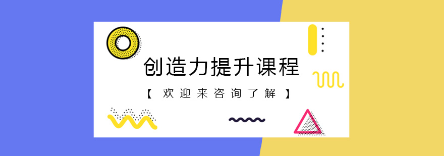 编程创造力课堂