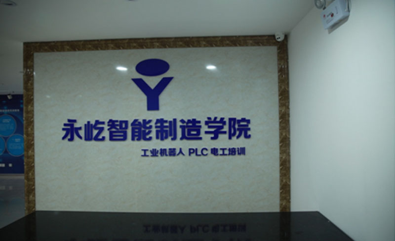 学校前台