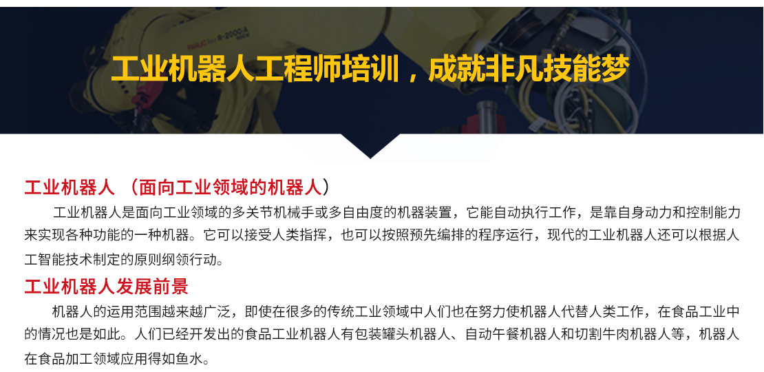 工业机器人系统集成教学