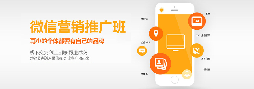 微信公众号运营教学实景