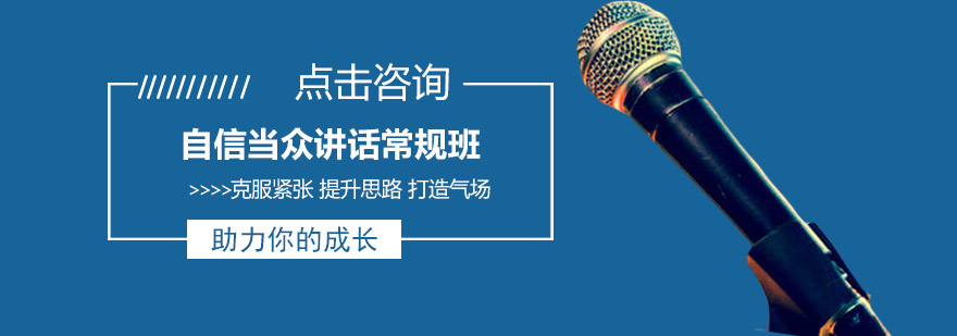 演讲训练实景