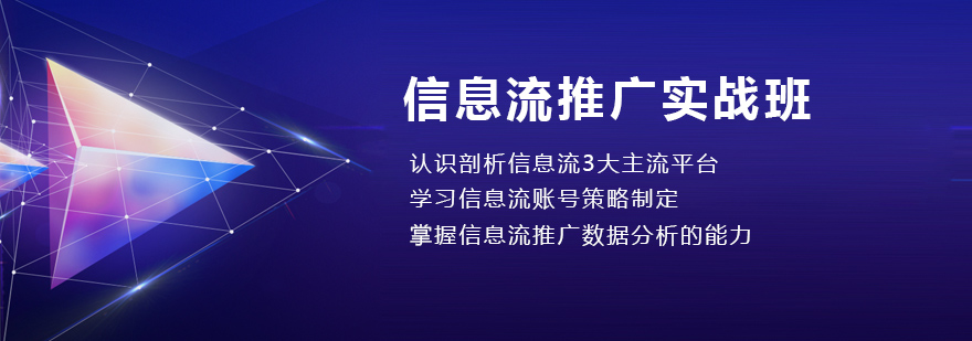 信息流广告实战教学