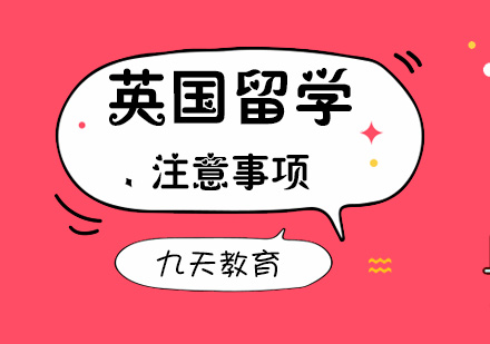 英国中学申请面试全维度指南