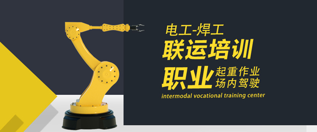 长沙联运培训