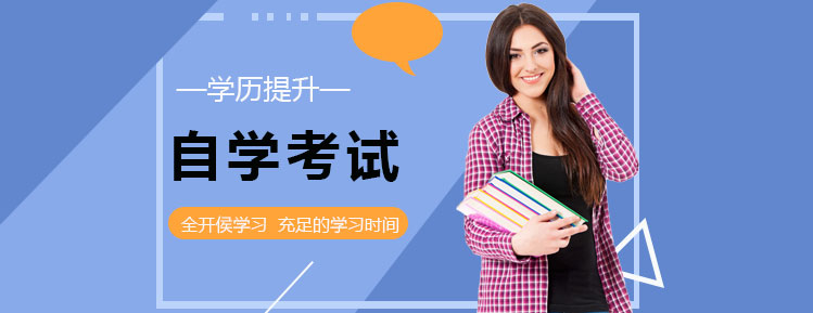 自考學習場景