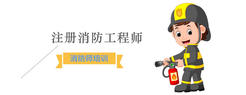 消防工程師實訓場景