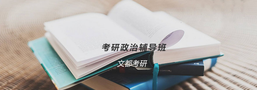 政治考点三维解析示意图