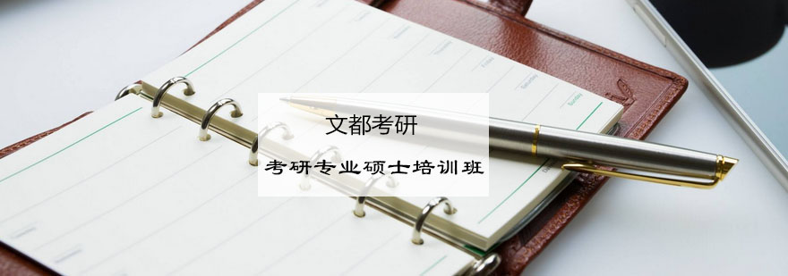 考研培训课堂实拍
