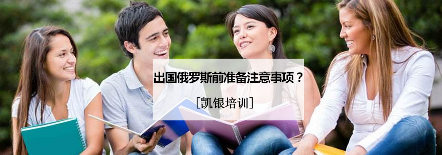 俄罗斯城市风貌