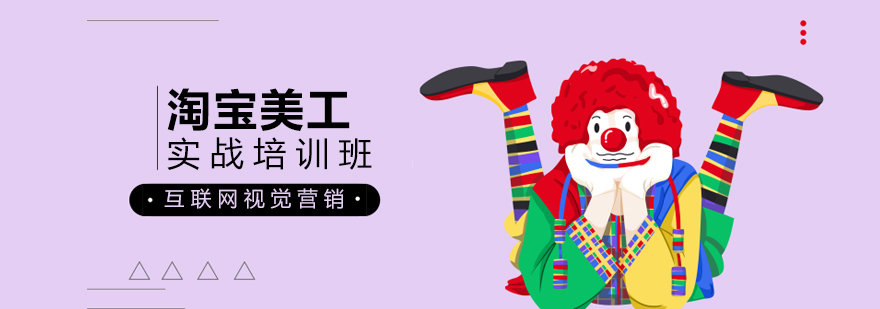 电商设计实训课堂