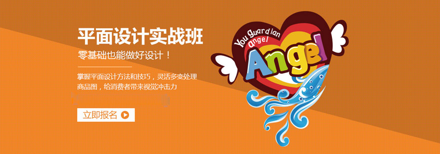 平面设计软件教学