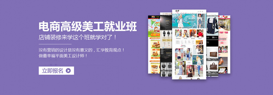 电商设计实战教学