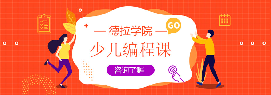 少儿编程课堂实拍