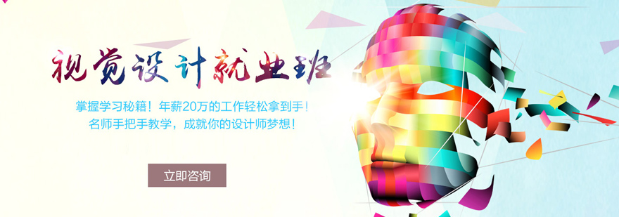 互联网视觉设计实训课堂