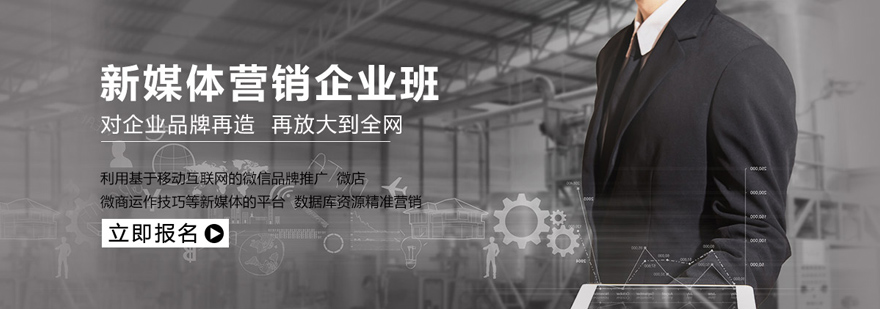 新媒体运营教学场景