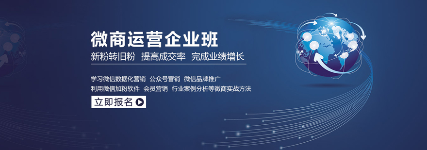 微信生态运营体系