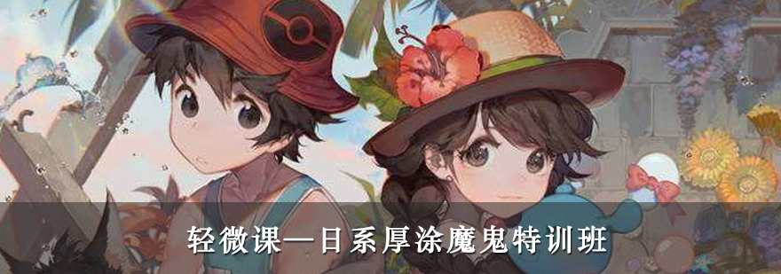 厚涂插画作品展示