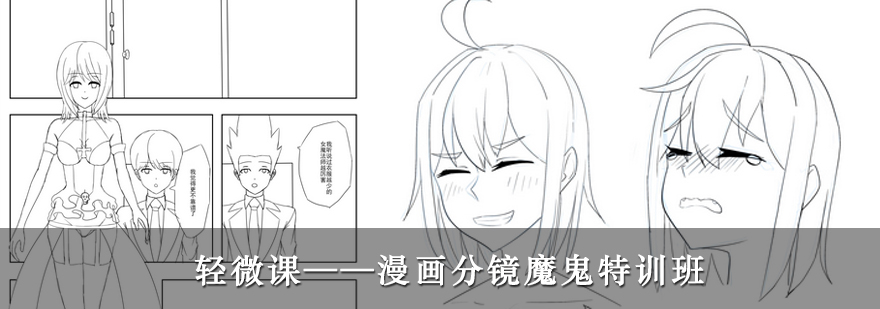 分镜设计教学示意图
