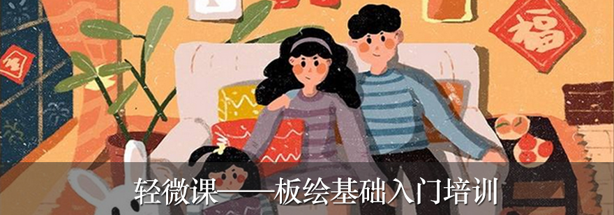 板绘临摹技巧教学