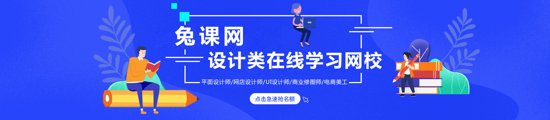 北京兔课网
