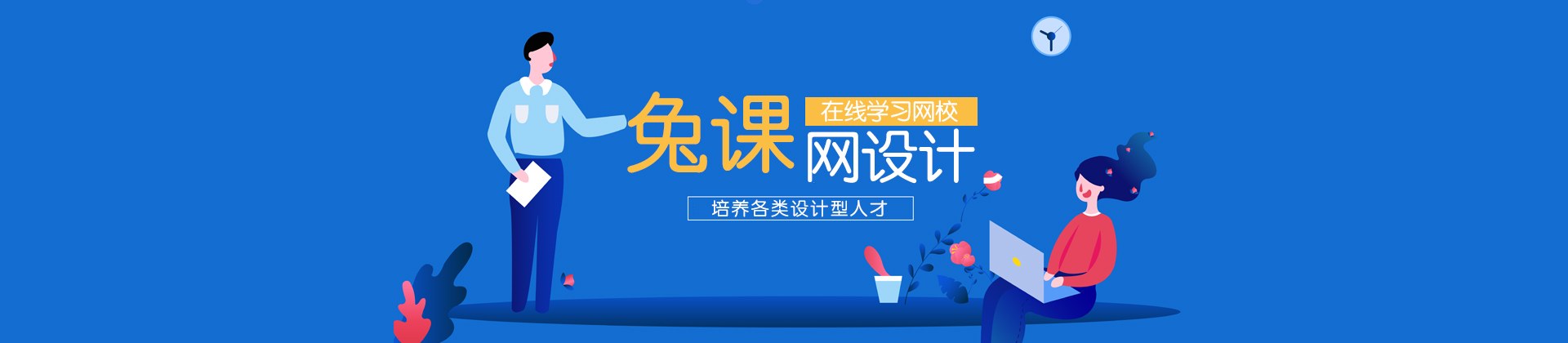 青岛兔课网