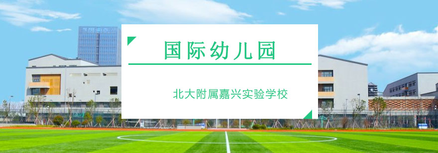 双语教学环境