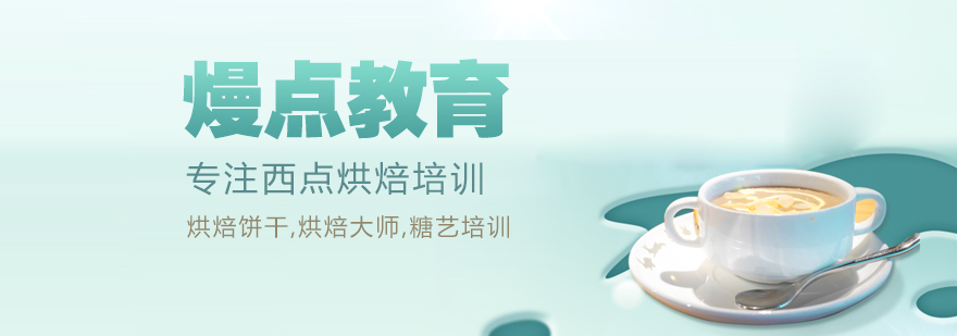熳点教育实训课堂
