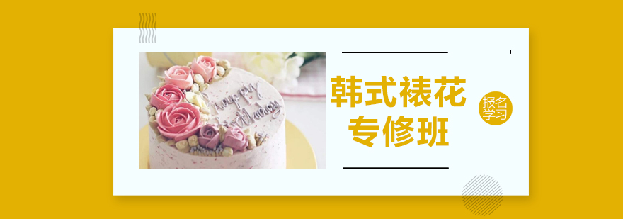 韩式裱花作品展示