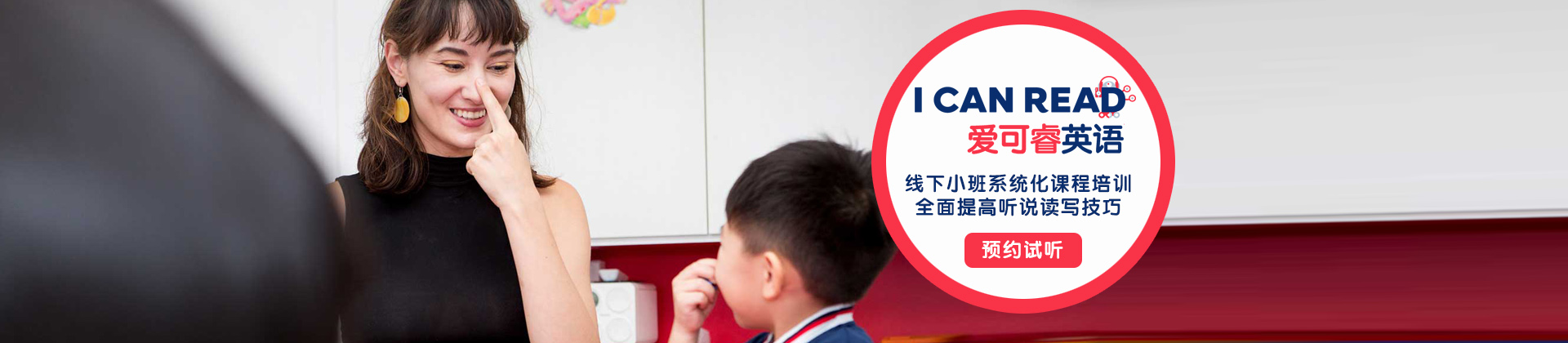 广州爱可睿英语