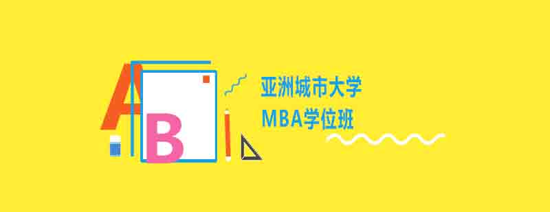 MBA课堂实景