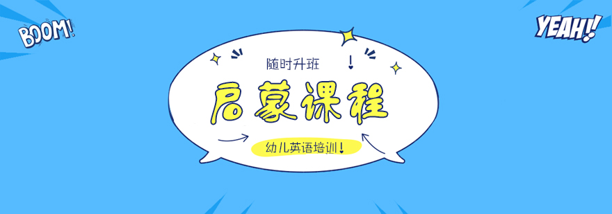幼儿英语课堂实景