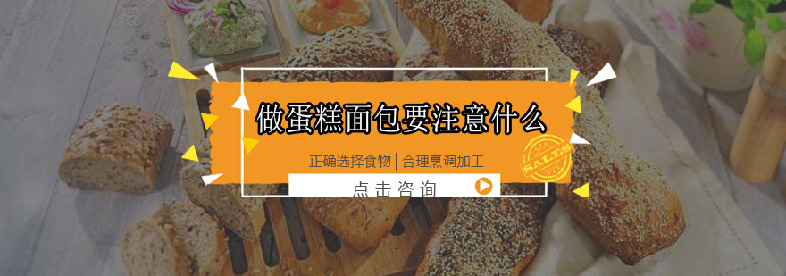 蛋糕烘焙实操图解